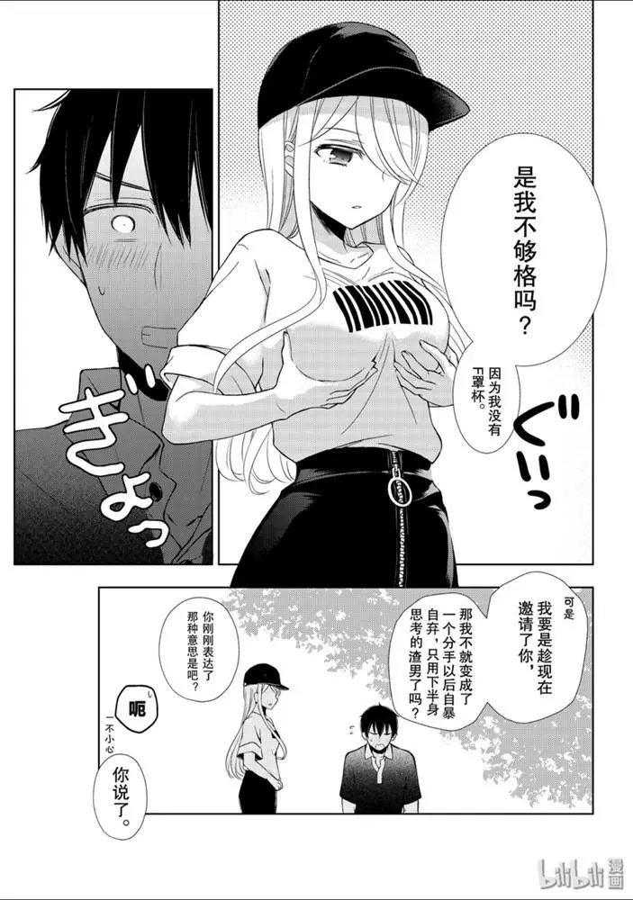 第54话