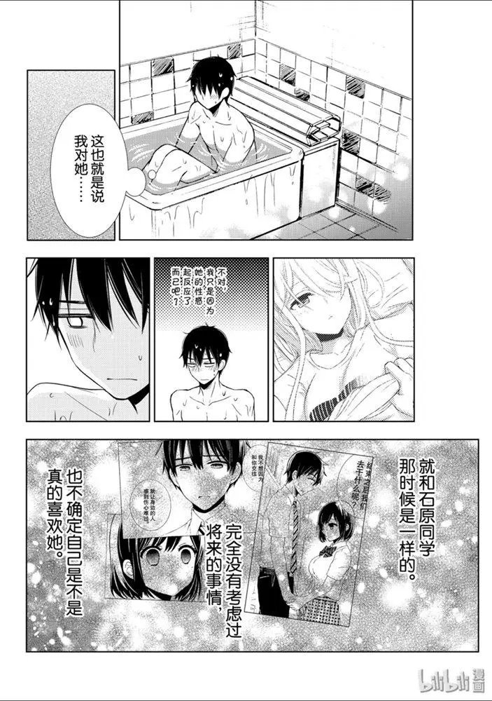 第54话