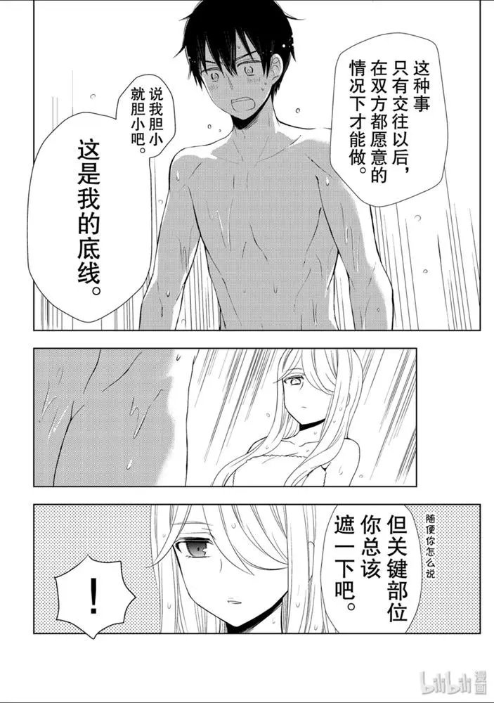 第54话