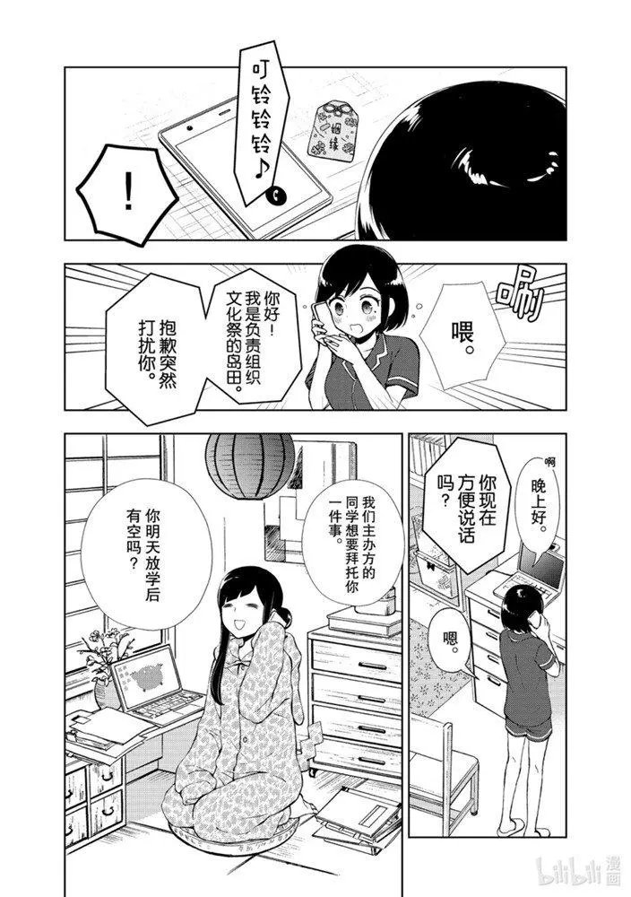 第55话