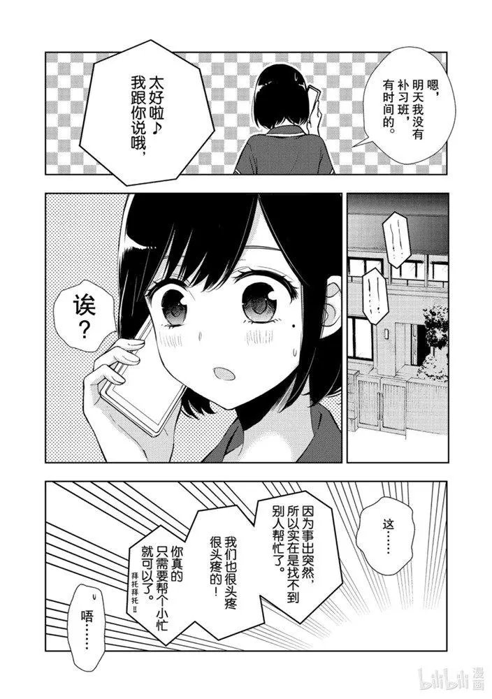 第55话