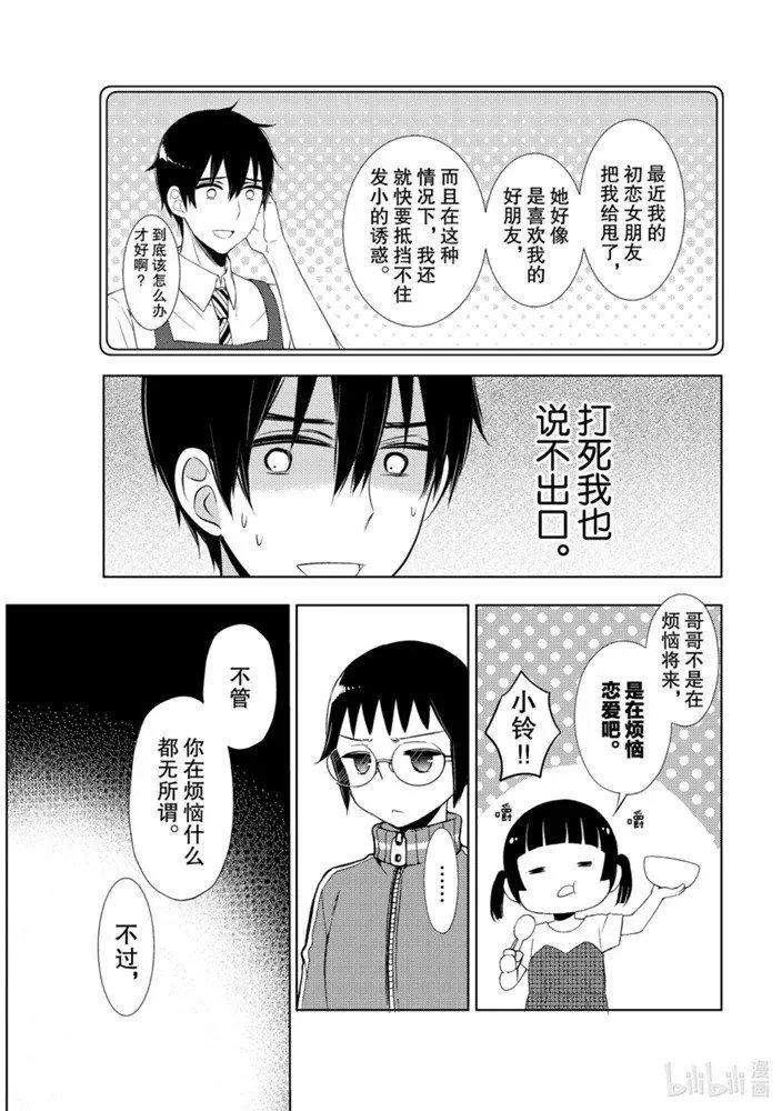 第55话