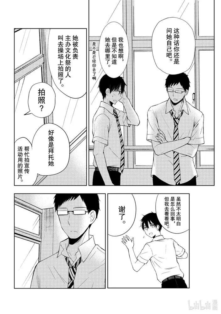 第55话