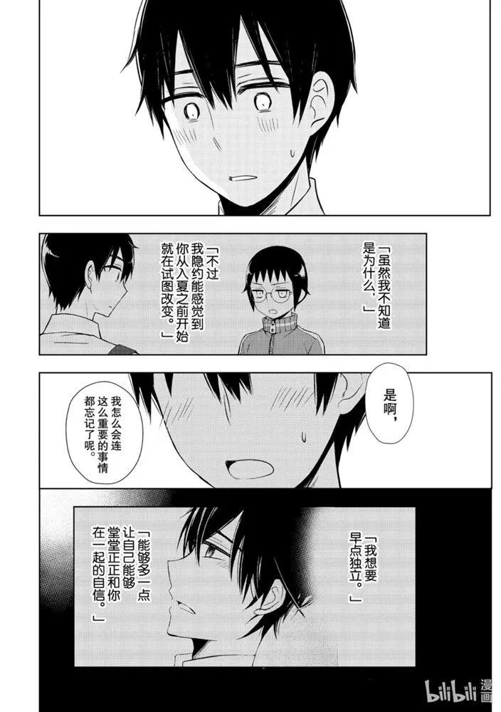 第55话