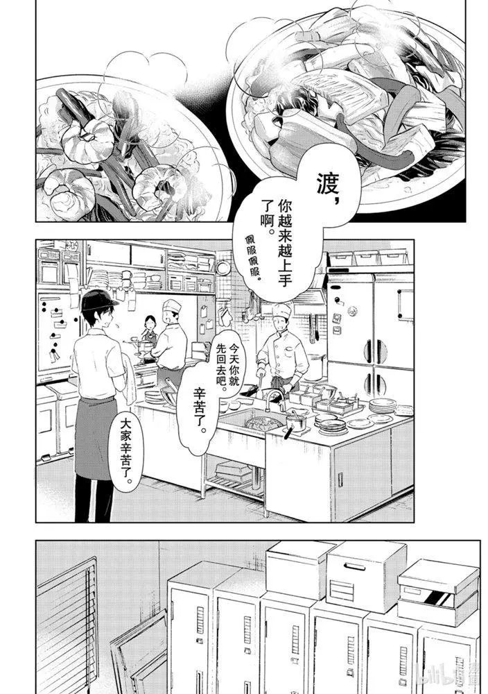 第56话