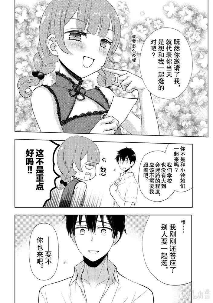 第56话