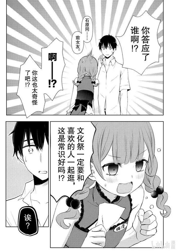 第56话