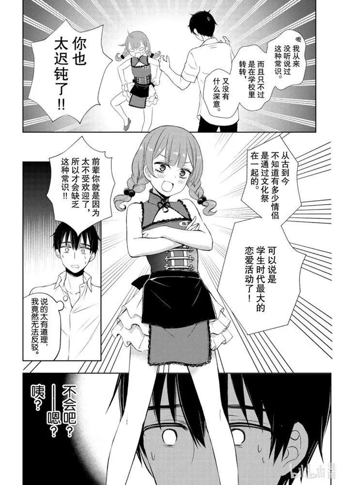 第56话