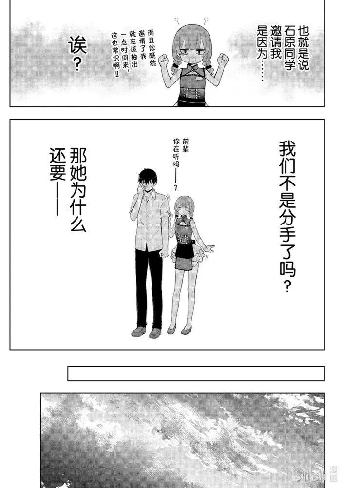 第56话