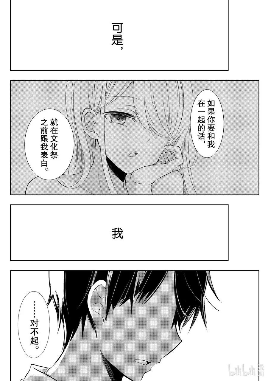 第57话 文化祭当天①