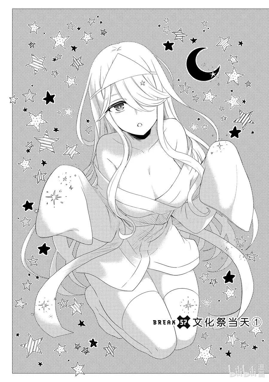第57话 文化祭当天①