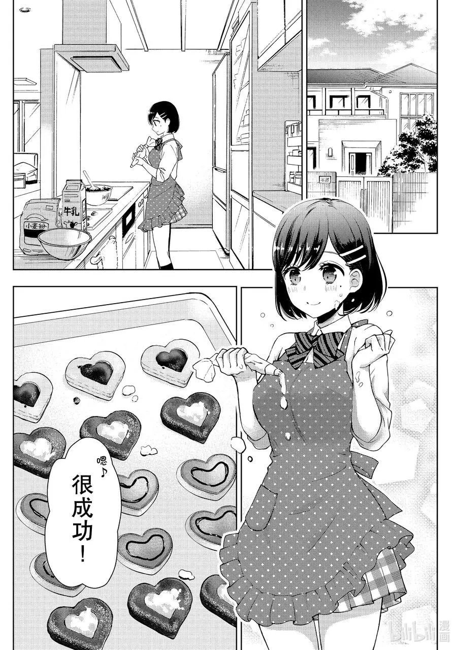 第57话 文化祭当天①