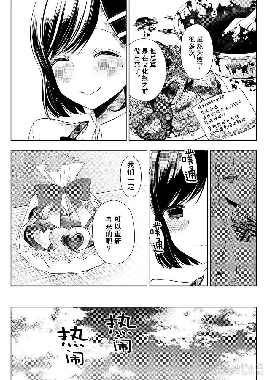 第57话 文化祭当天①