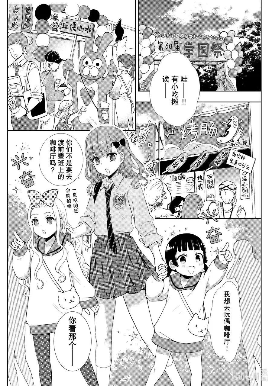 第57话 文化祭当天①