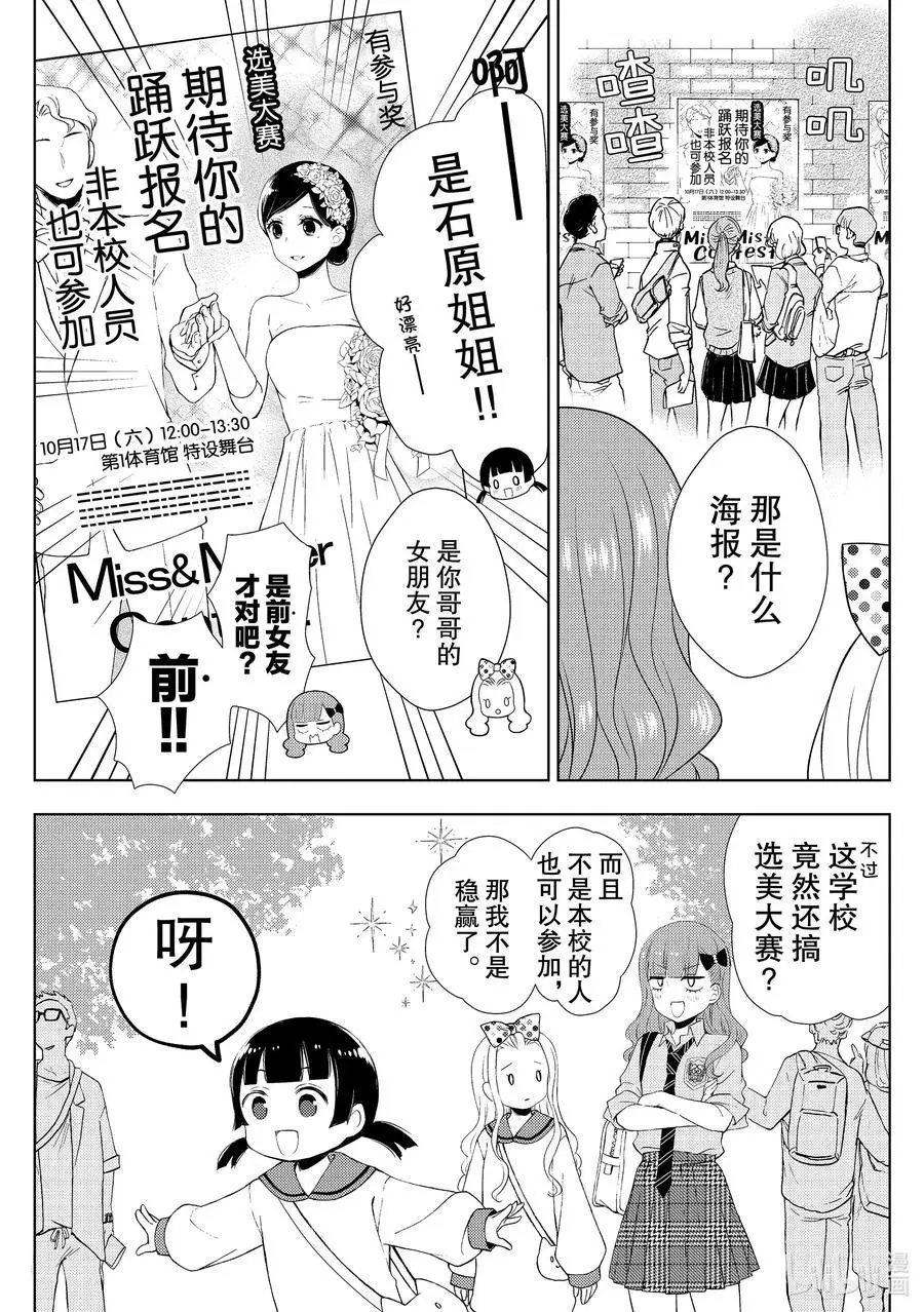 第57话 文化祭当天①