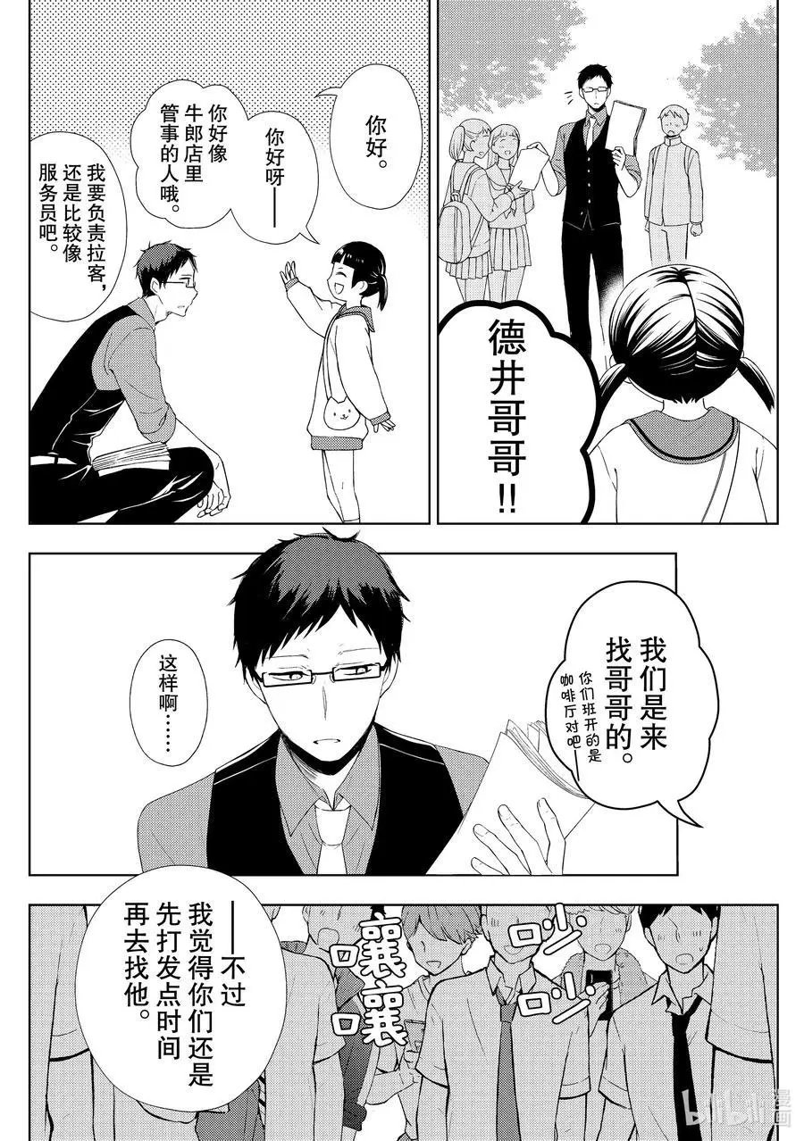 第57话 文化祭当天①