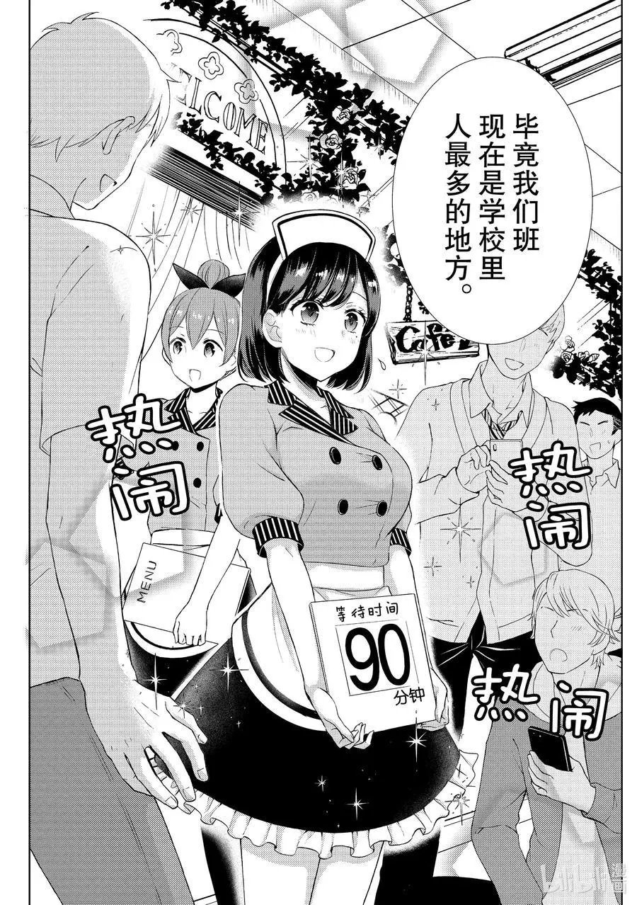 第57话 文化祭当天①