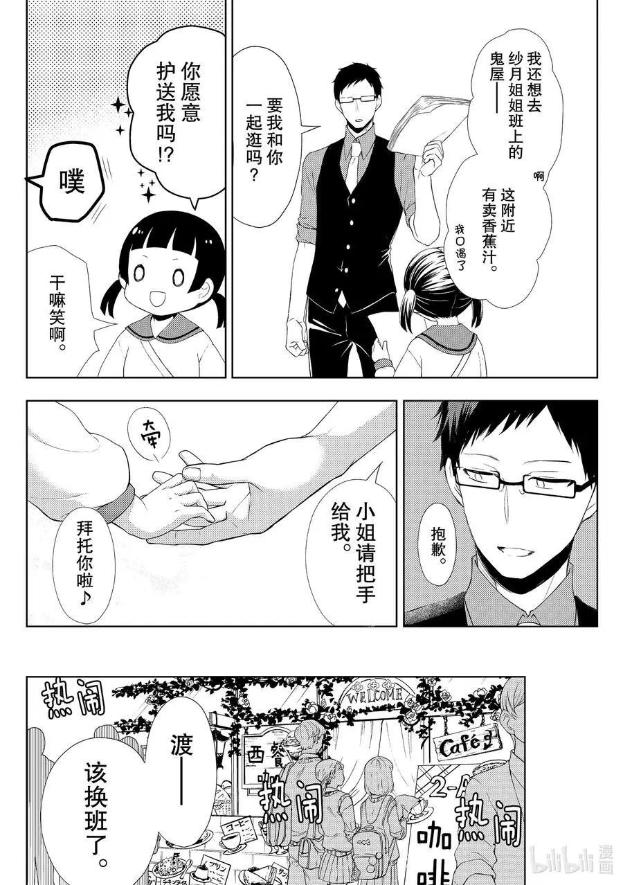第57话 文化祭当天①