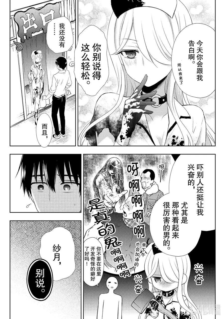 第57话 文化祭当天①