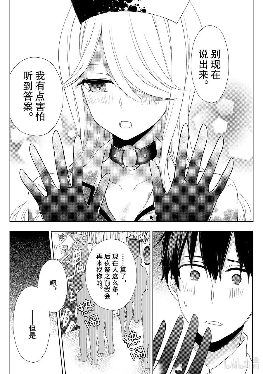 第57话 文化祭当天①