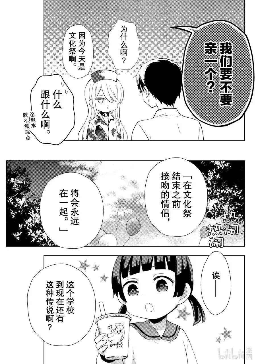 第57话 文化祭当天①