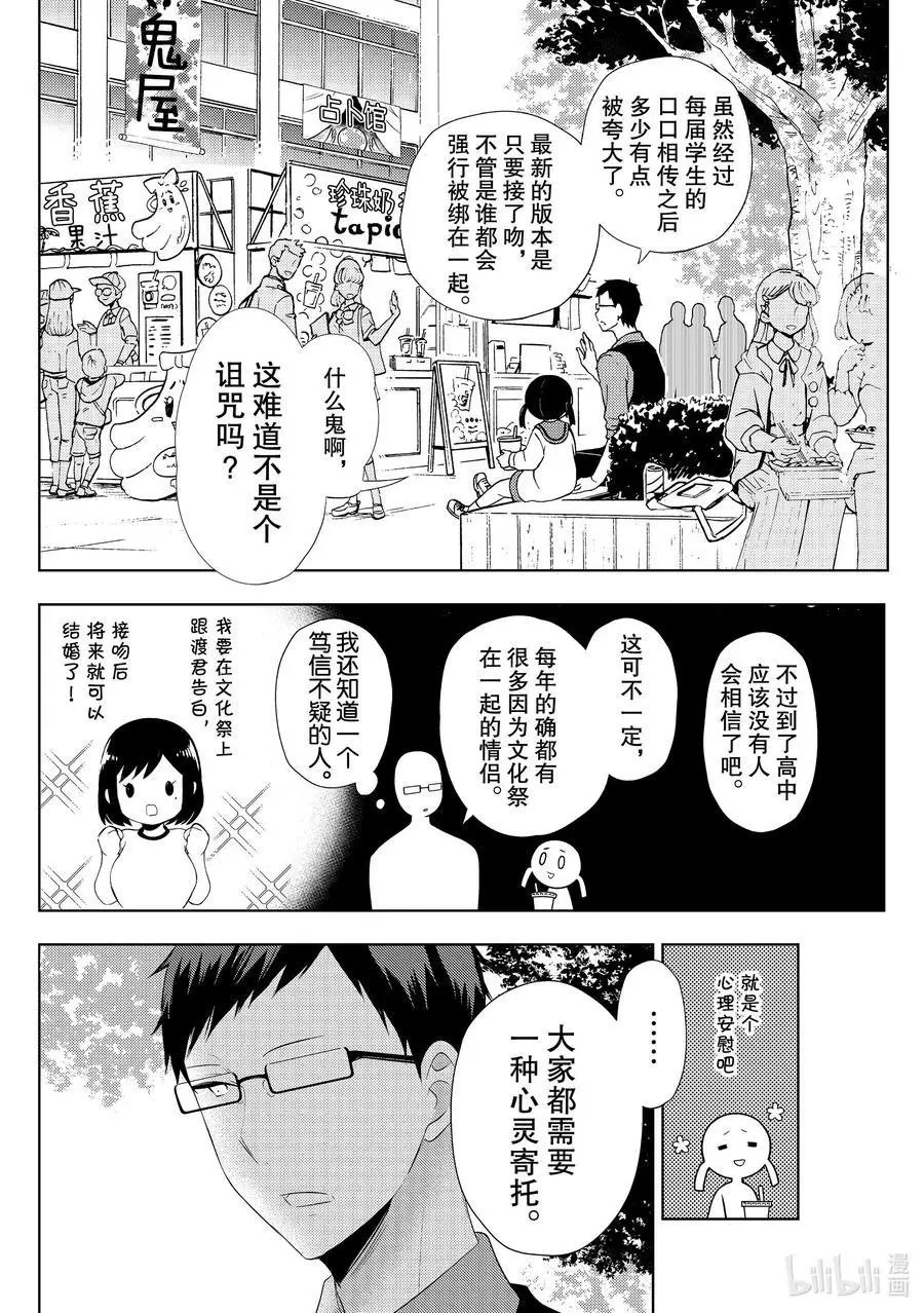 第57话 文化祭当天①