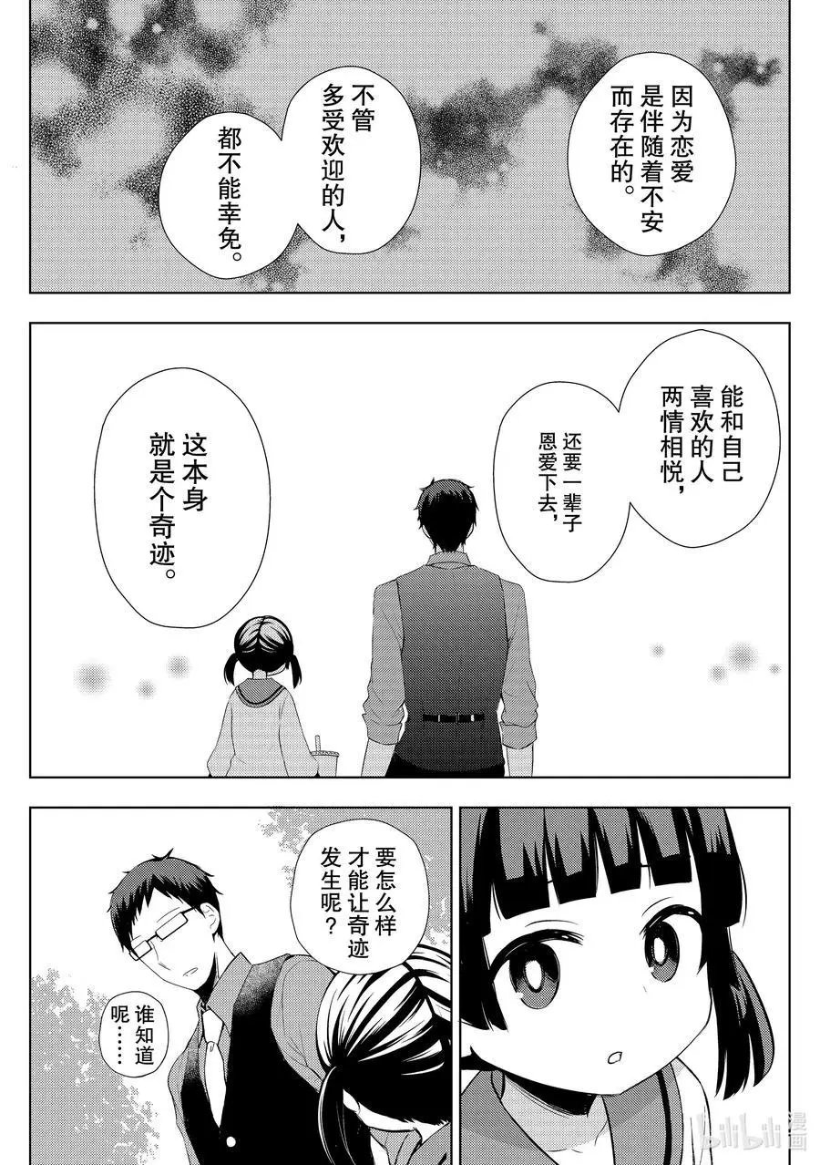第57话 文化祭当天①