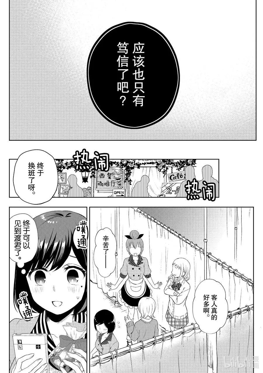 第57话 文化祭当天①