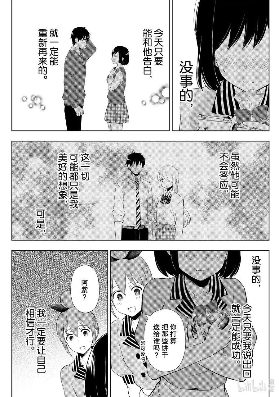 第57话 文化祭当天①
