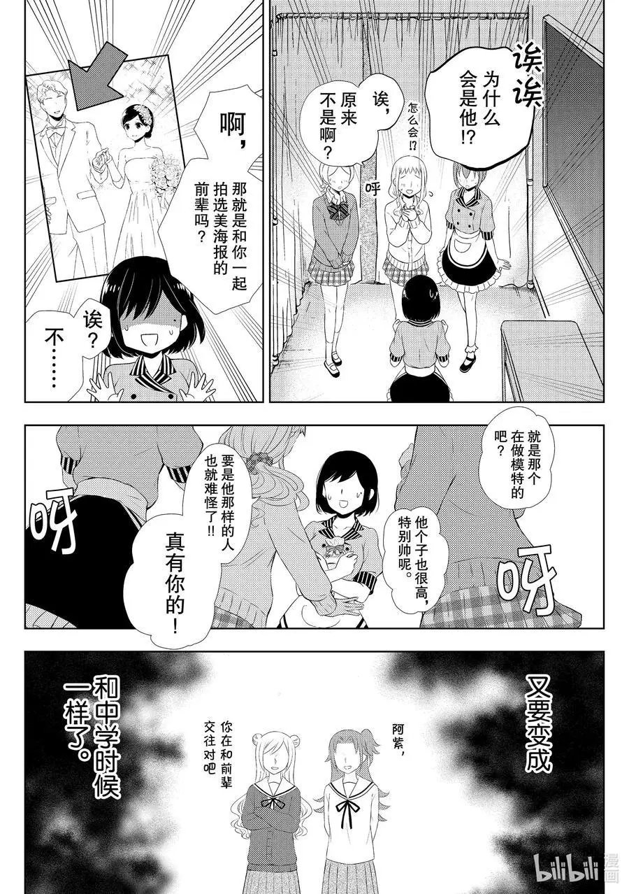 第57话 文化祭当天①