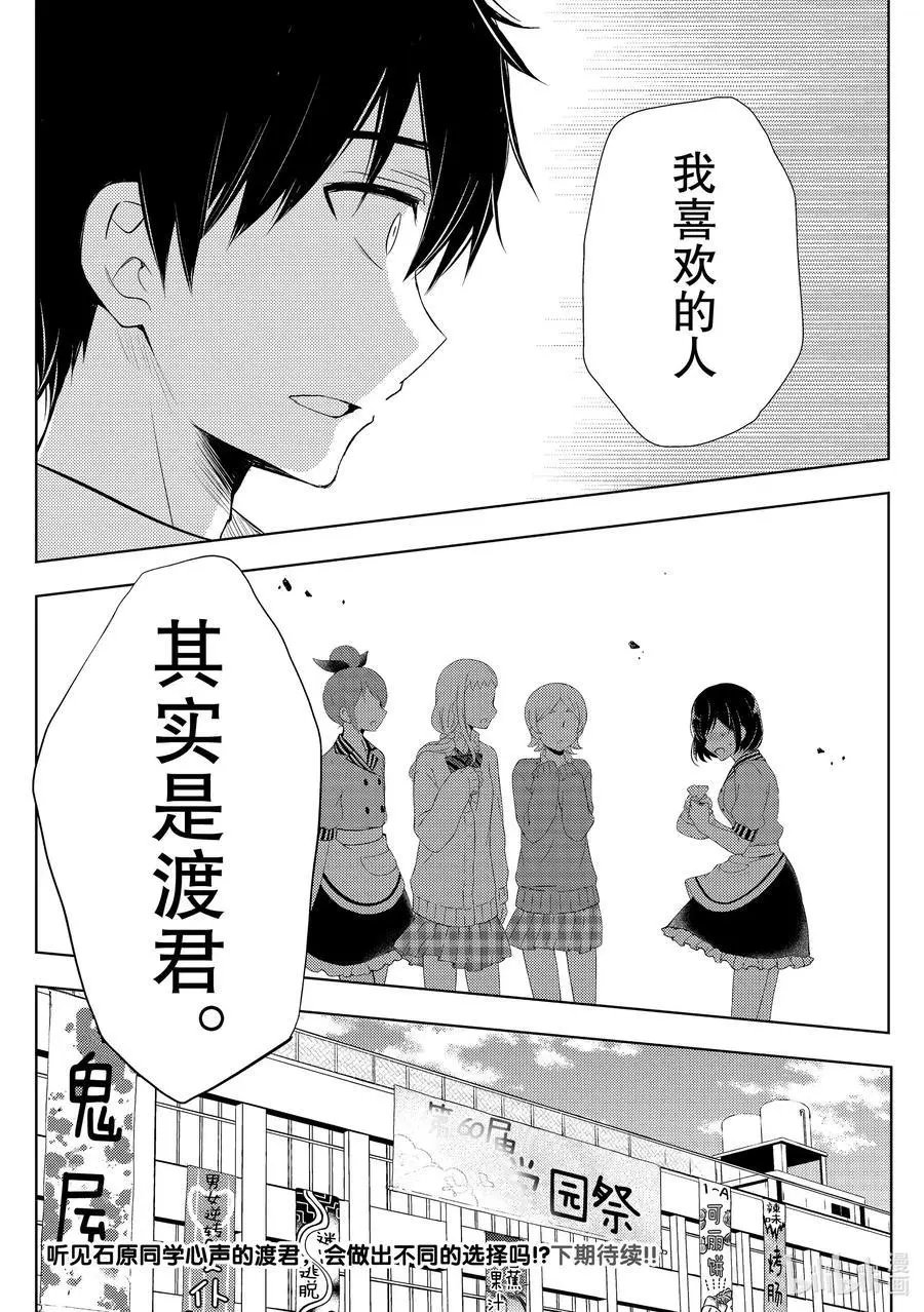 第57话 文化祭当天①