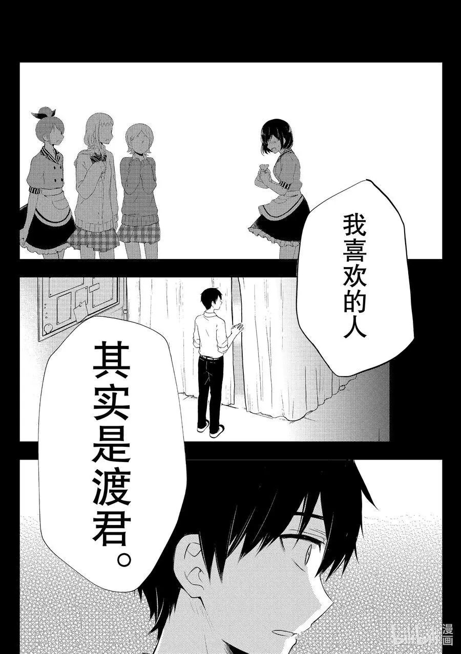 第58话 文化祭当天②