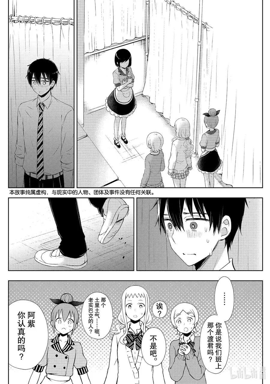 第58话 文化祭当天②
