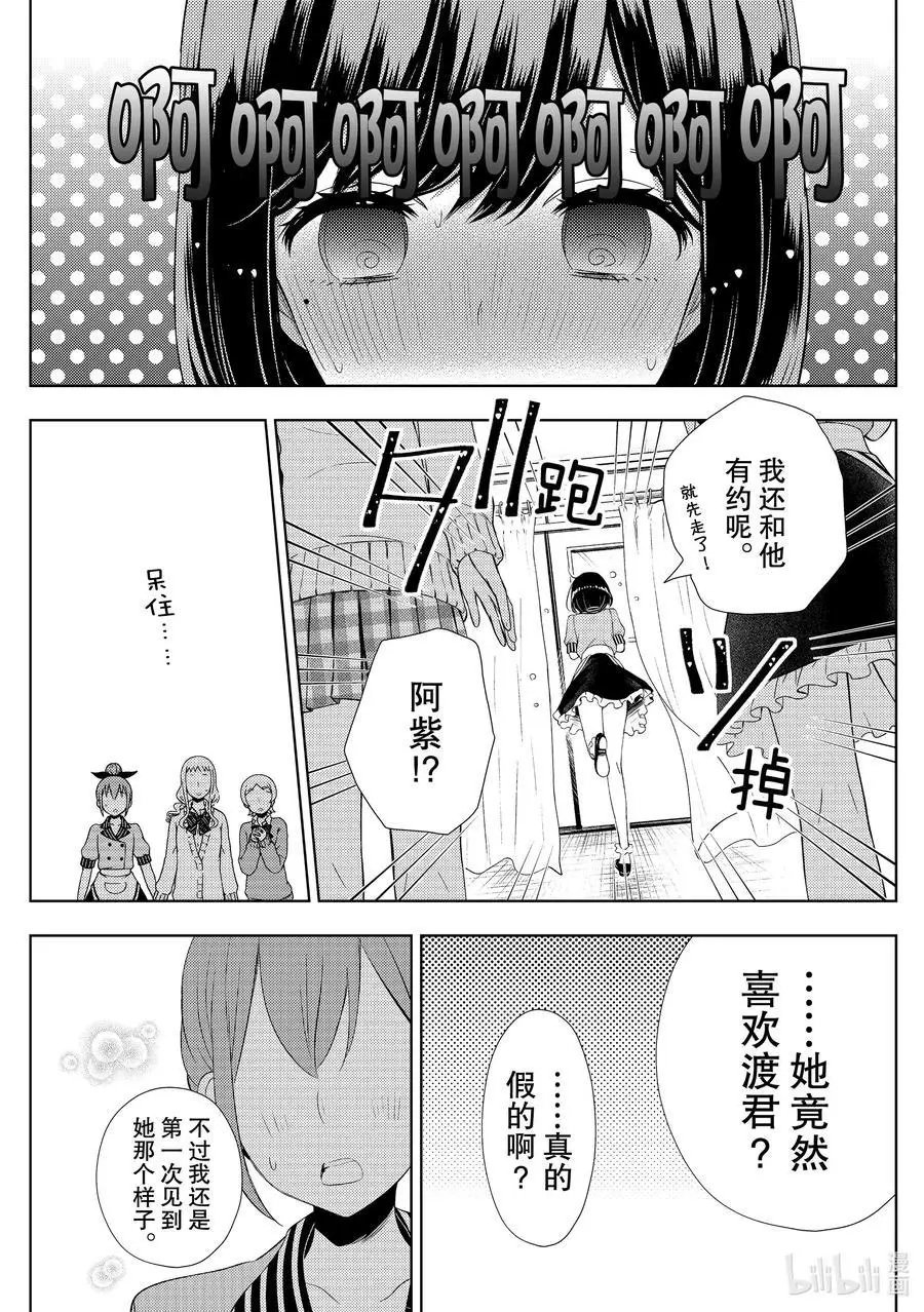 第58话 文化祭当天②