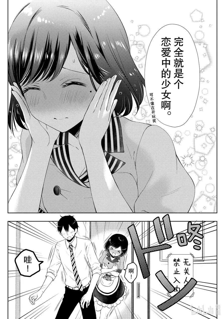 第58话 文化祭当天②