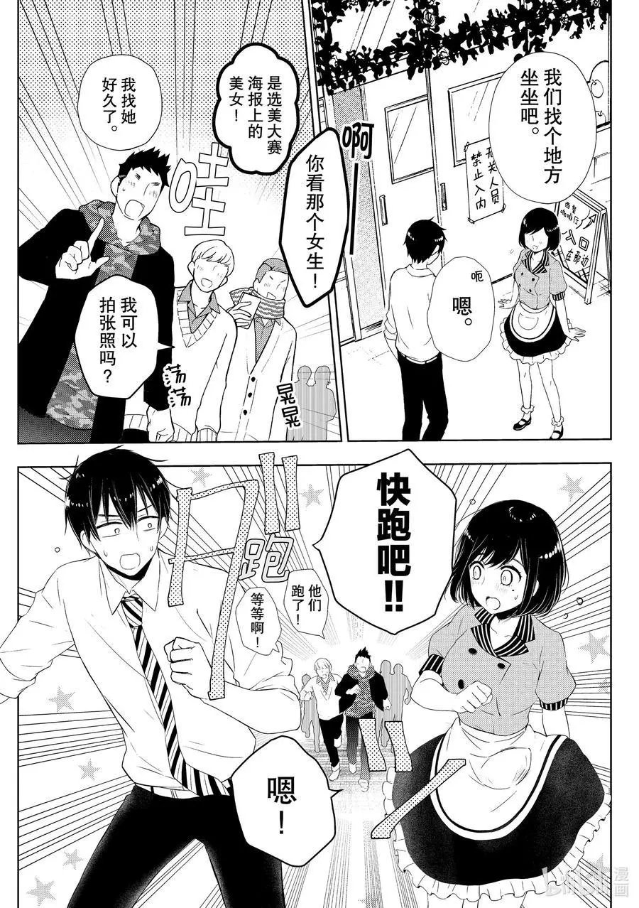 第58话 文化祭当天②