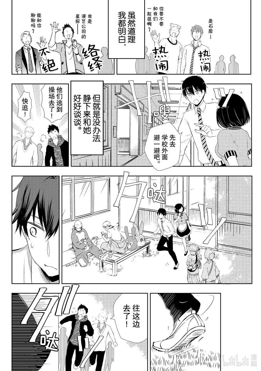 第58话 文化祭当天②