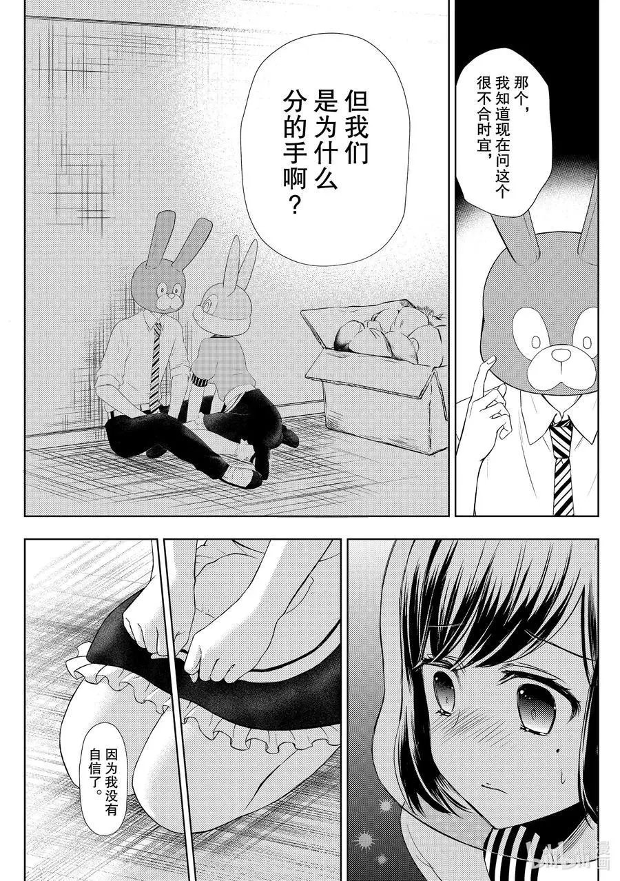 第58话 文化祭当天②