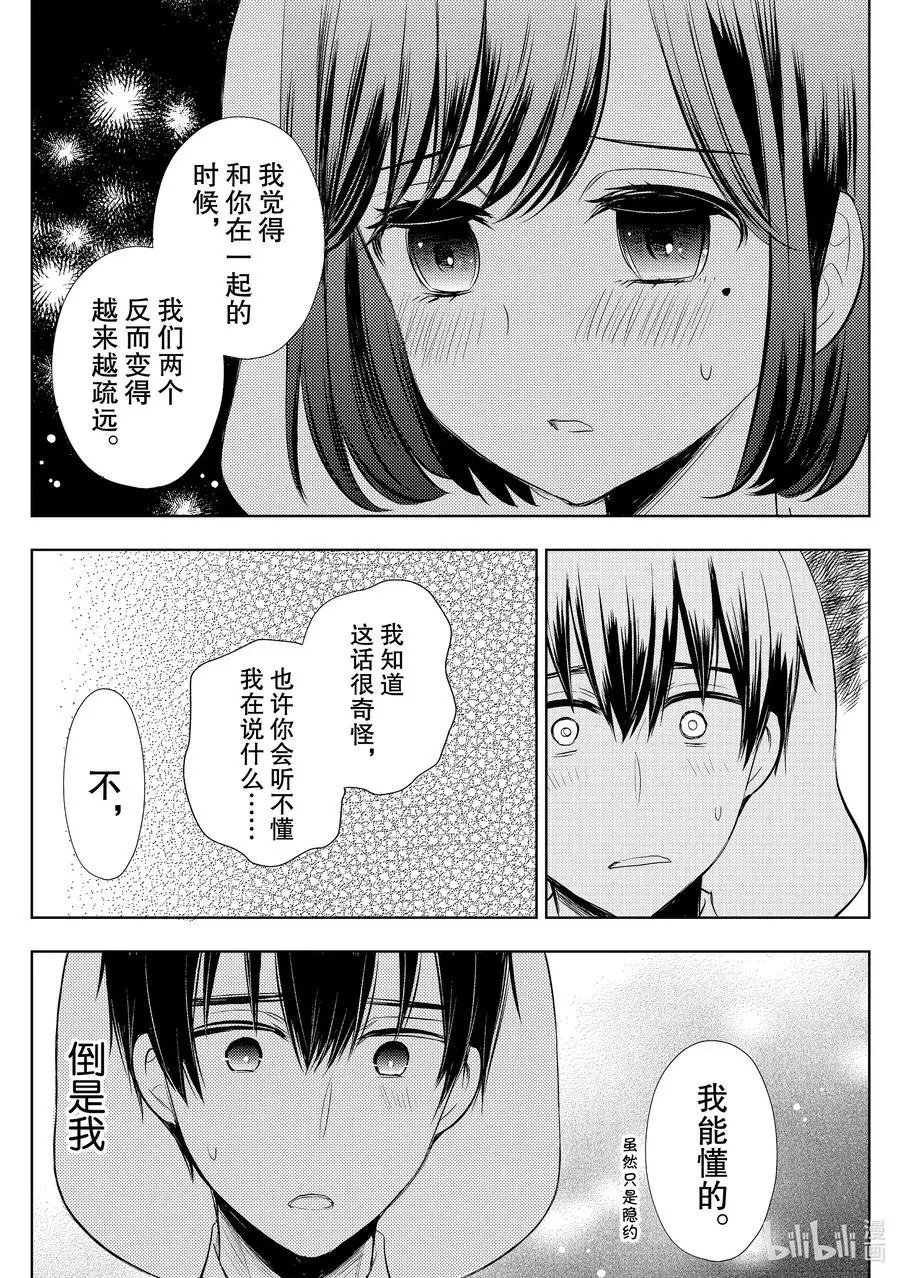 第58话 文化祭当天②