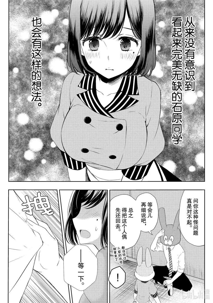 第58话 文化祭当天②