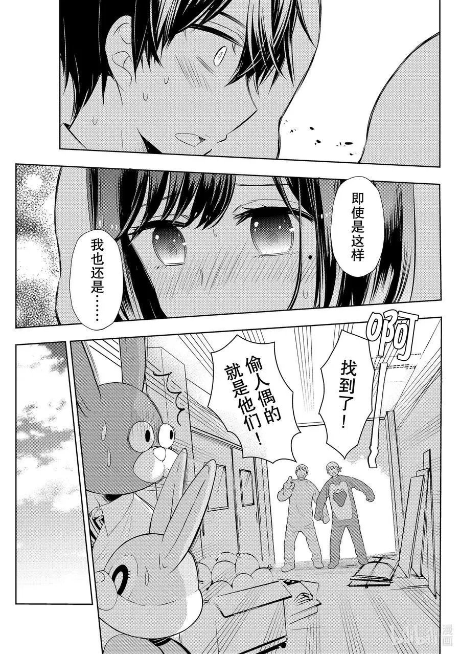 第58话 文化祭当天②