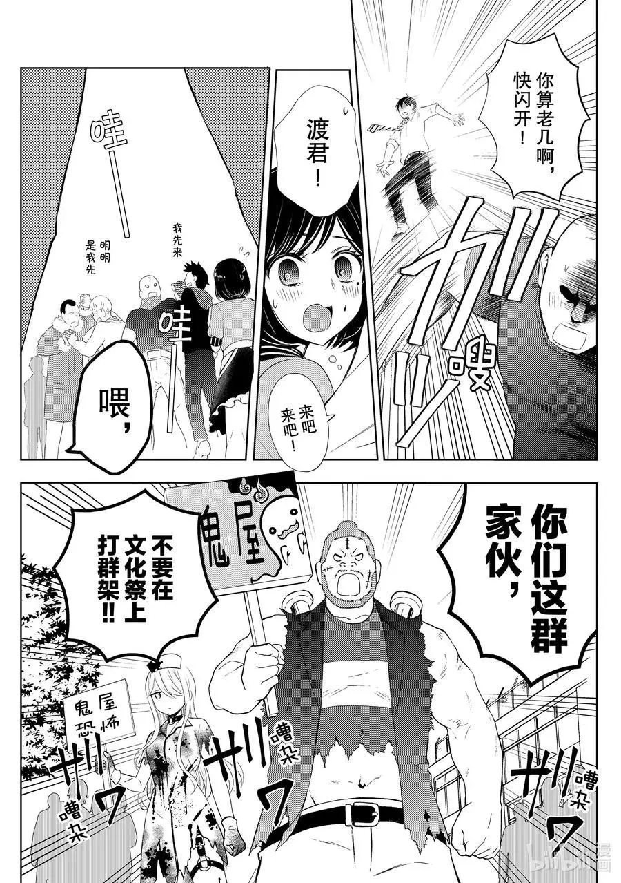 第58话 文化祭当天②
