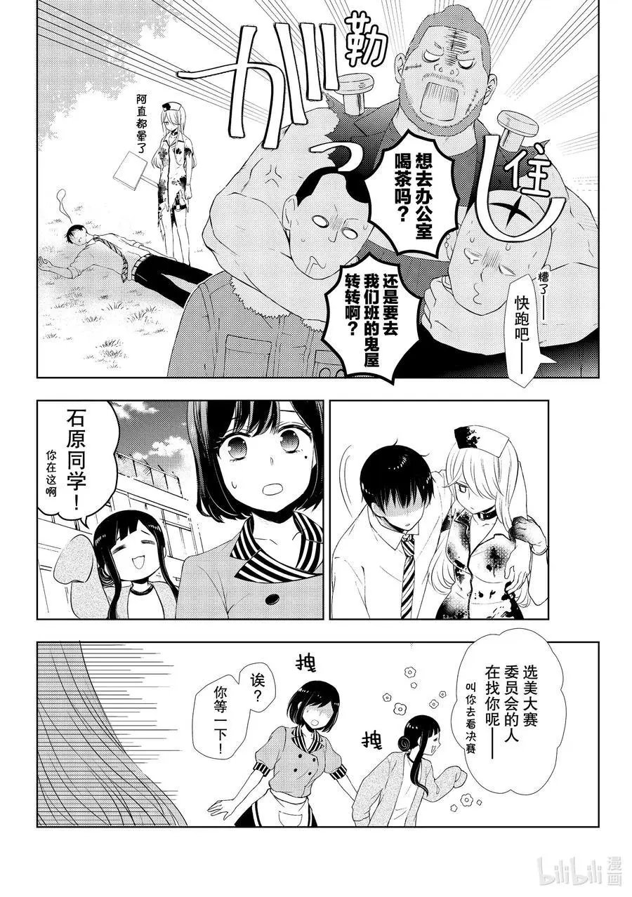 第58话 文化祭当天②