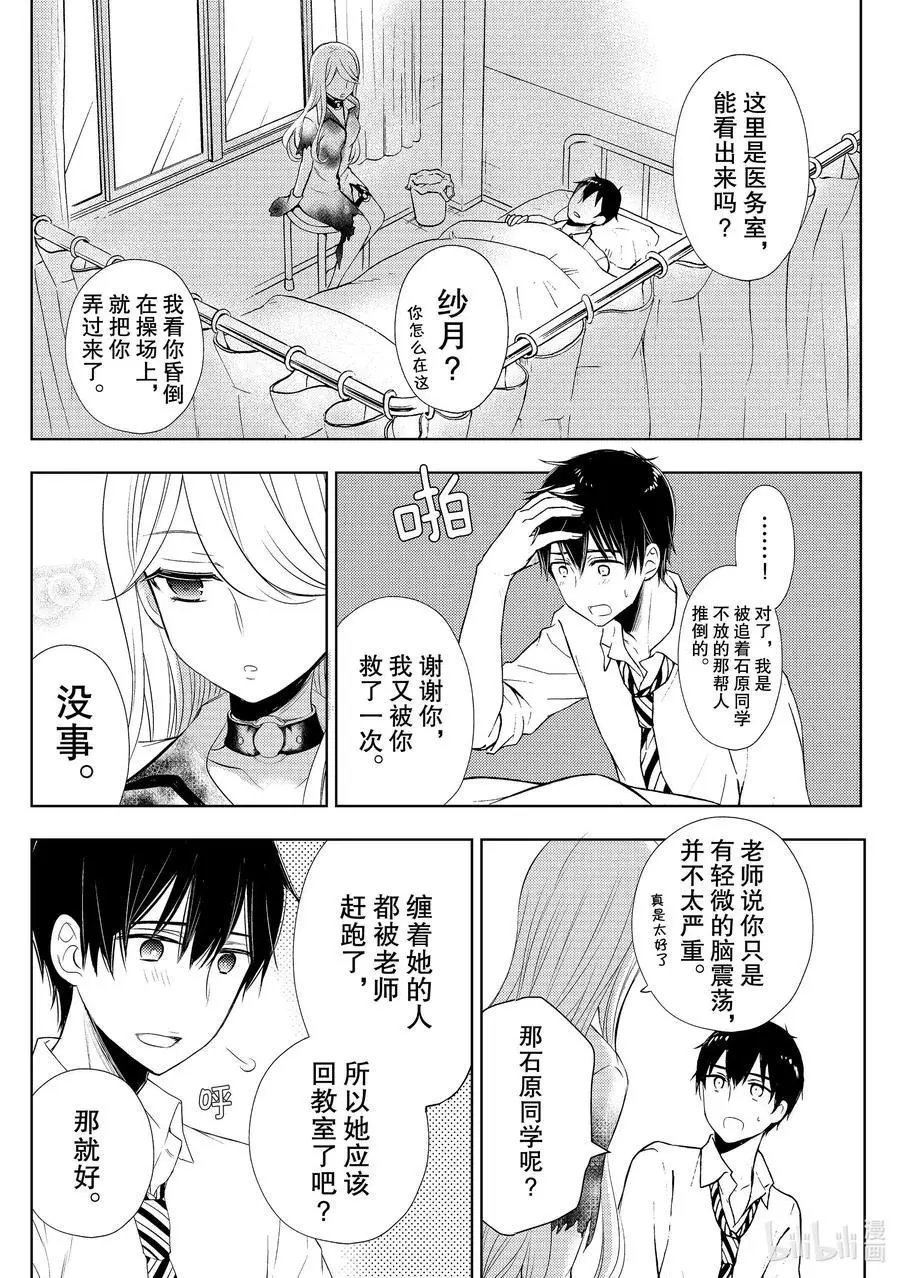 第58话 文化祭当天②
