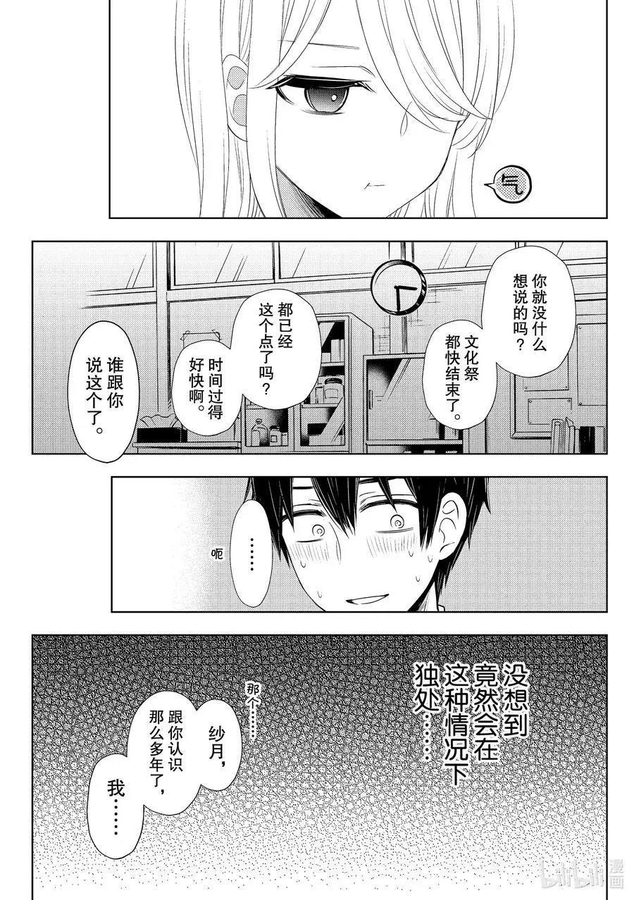 第58话 文化祭当天②