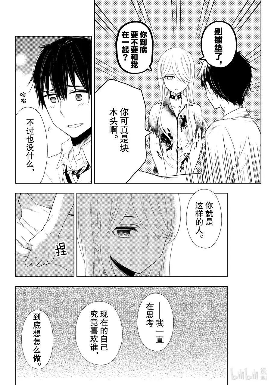 第58话 文化祭当天②