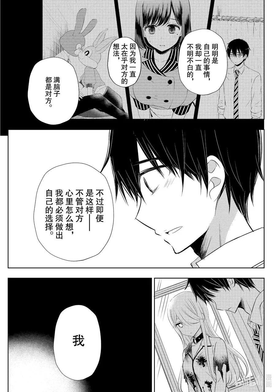 第58话 文化祭当天②