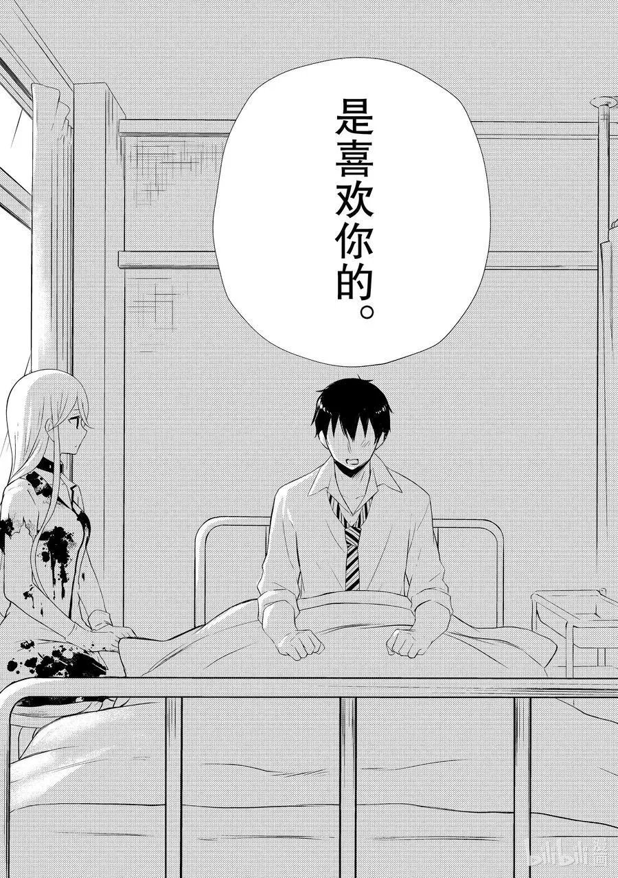 第58话 文化祭当天②