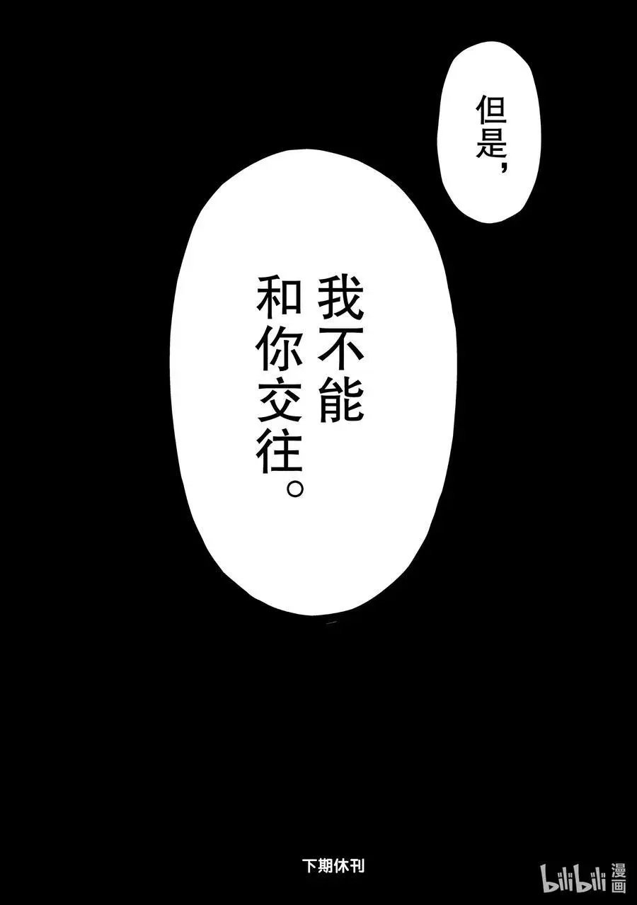 第58话 文化祭当天②