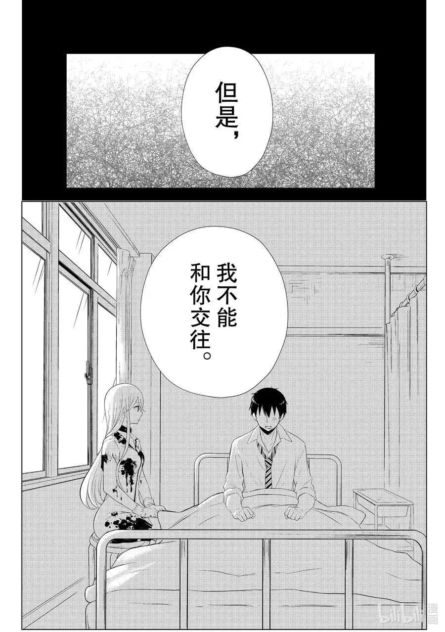 第59话 给石原同学的答复